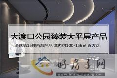 中国铁建西派宸樾