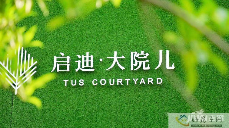 启迪-大院儿 南二环主城2.5环，文教园芯 地铁口 学区旁(图1)
