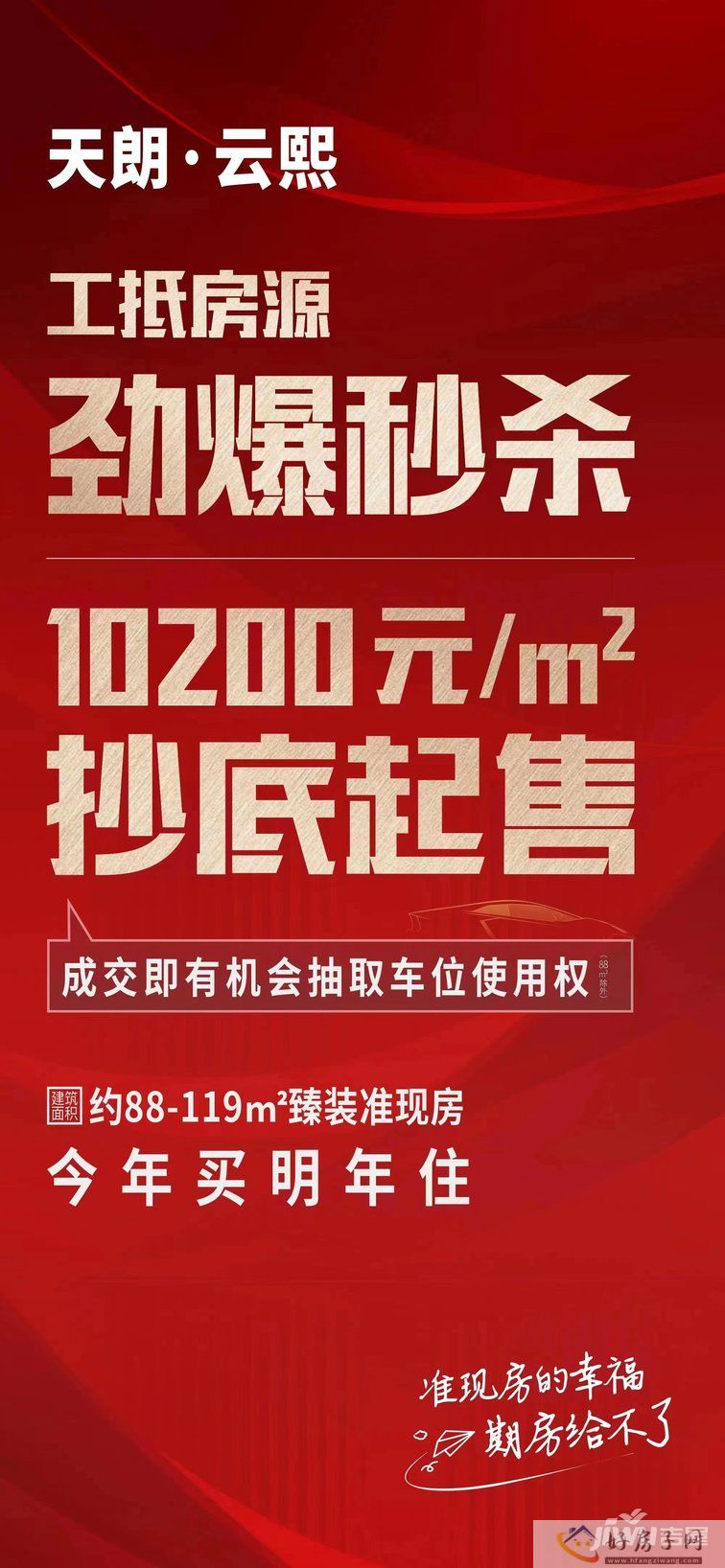 天朗云熙   高层 小高 洋房   首付17万起，智轨旁河景(图1)