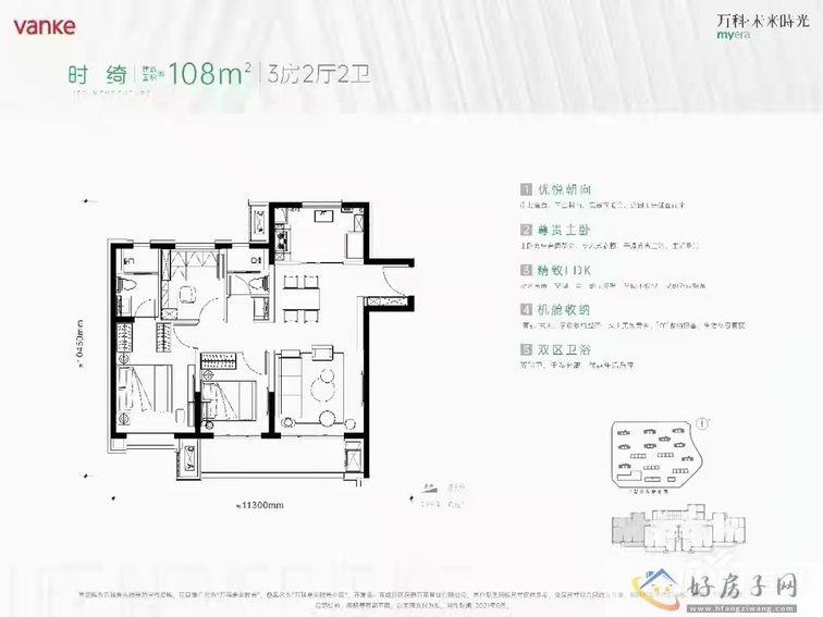 万科未来时光年底大促特惠 首付5％ 名额有限(图5)