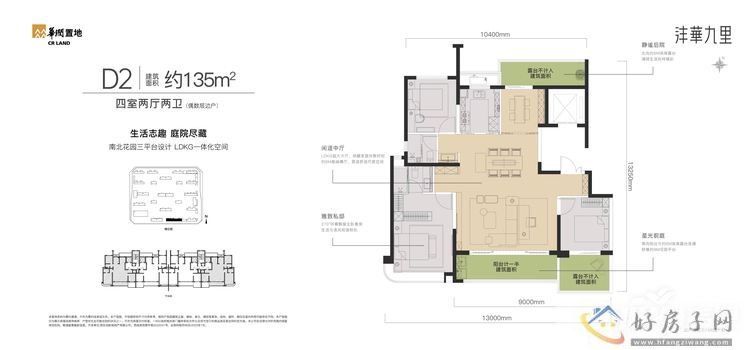 沣西华润沣华九里  央企大品牌 精品改善盘  沣西公园里(图2)