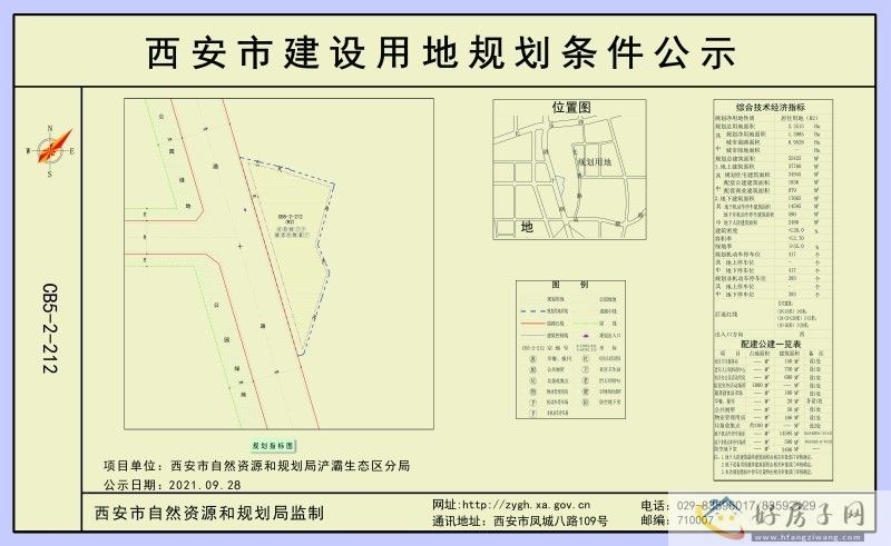 浐灞生态区推出1宗21亩商住用地            </h1>(图1)