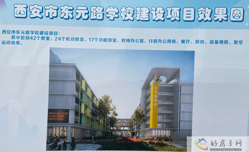 西安一批新建学校进展来了！            </h1>(图8)