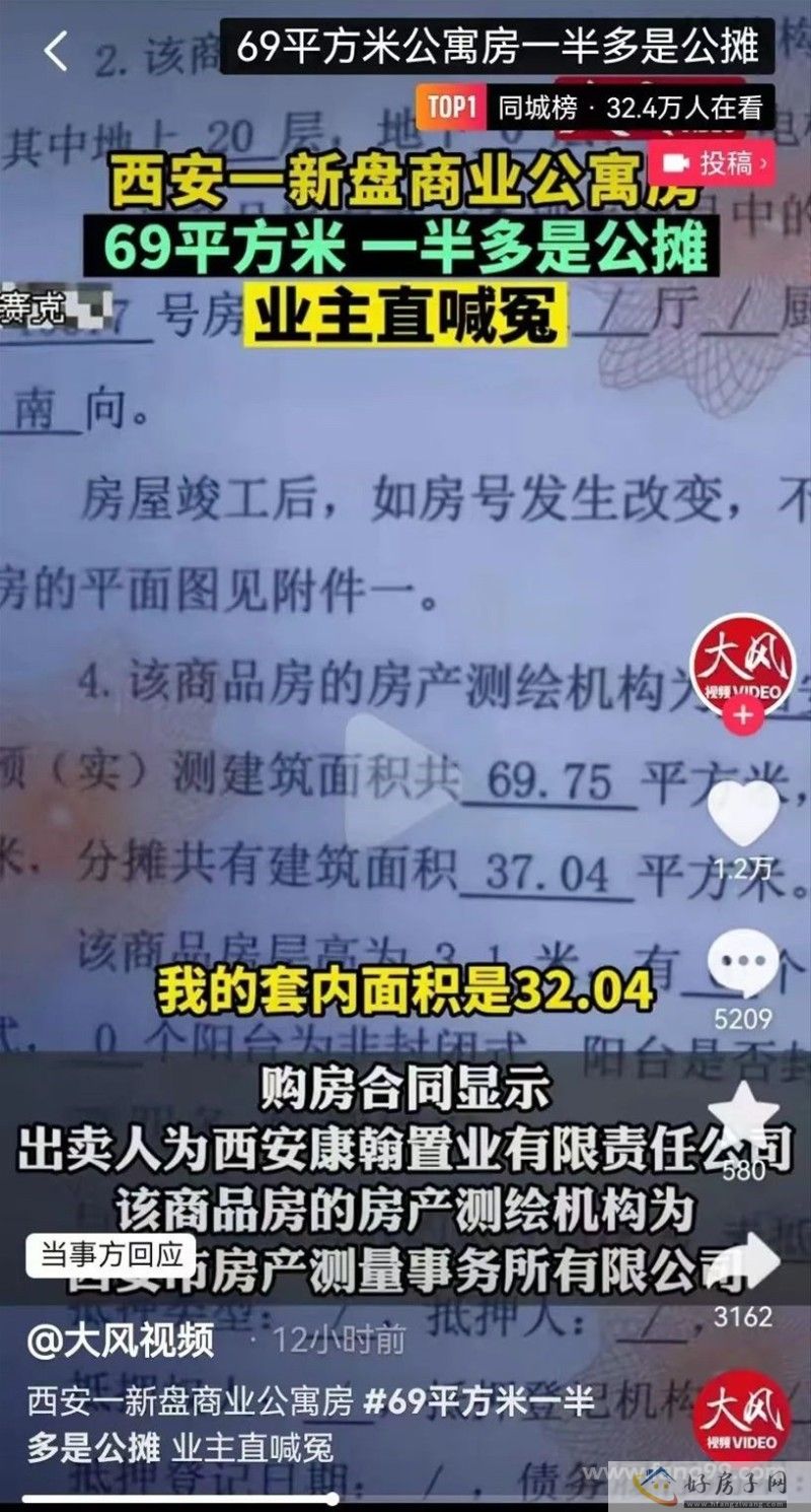 取消公摊？这个地方要搞“大动作”了！            </h1>(图1)