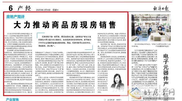 官方最新发布！西安楼市即将实行“现房销售模式”？            </h1>(图2)