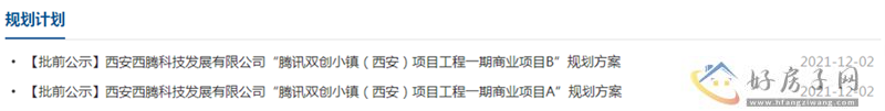 搁置五年、一波三折！浐灞“地标性”项目终迎开建            </h1>(图2)