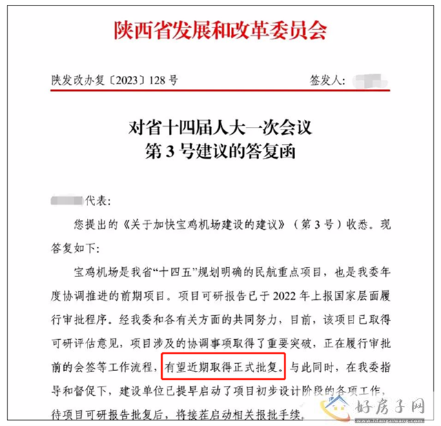 又一民用机场将批复！预计年内开建，省内机场扩容            </h1>(图1)