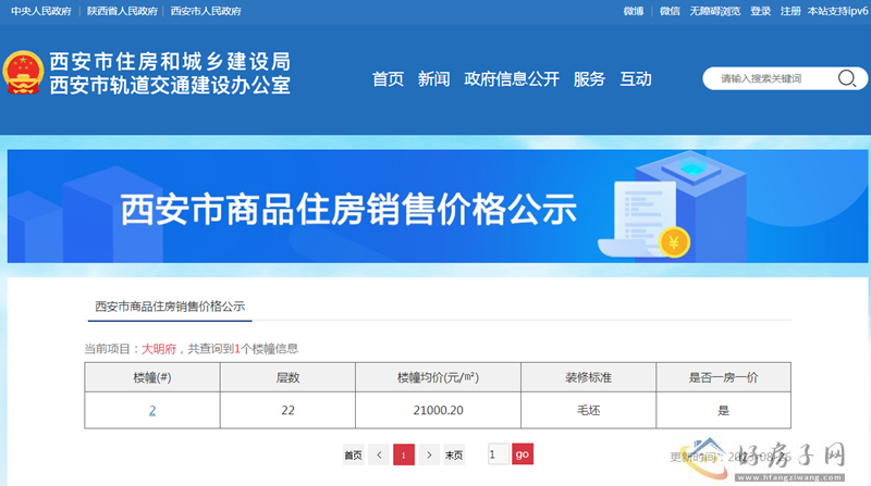 3盘价格公示，均价13961元/㎡起            </h1>(图3)